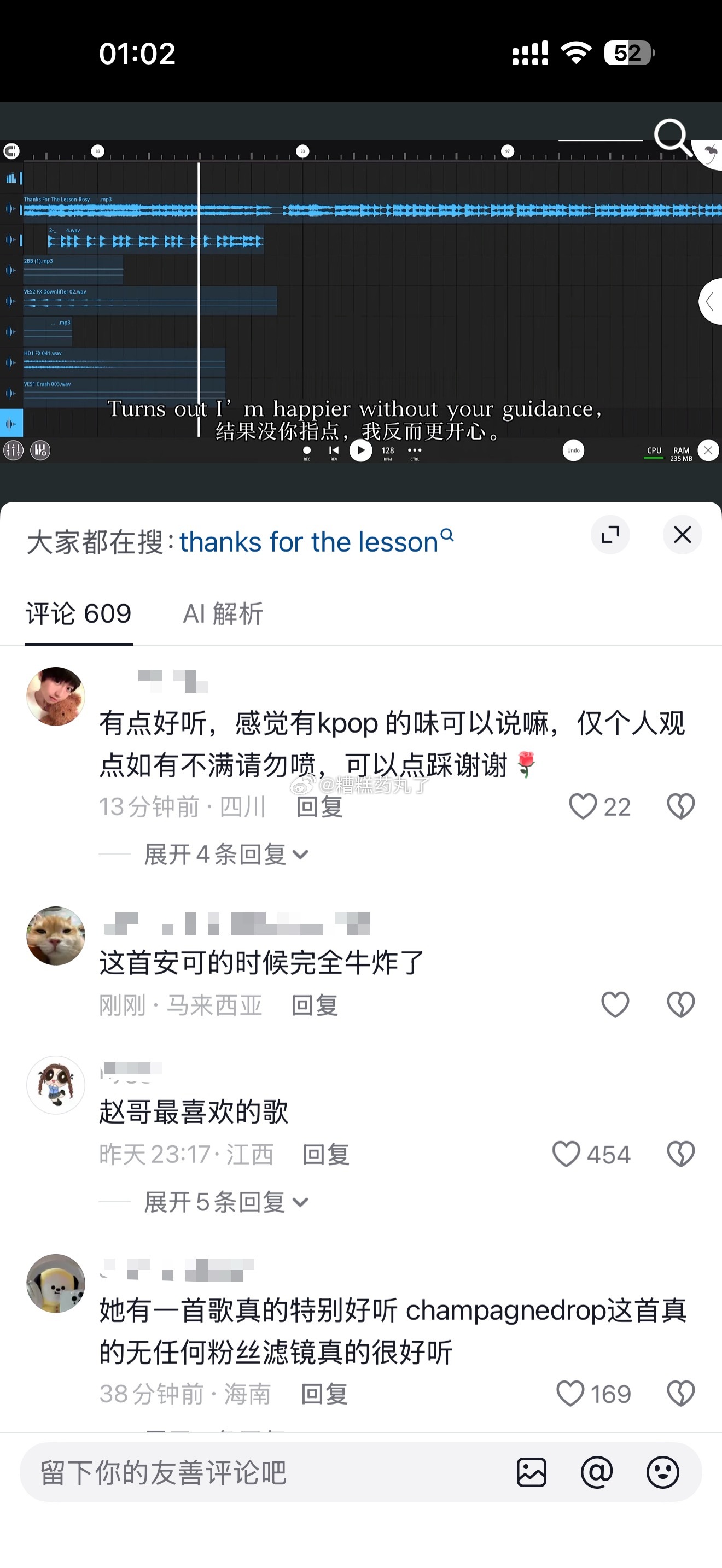 不是怎么赵露思前段时间出的新歌也有长尾啊好多人都在夸这首《Thanks For 