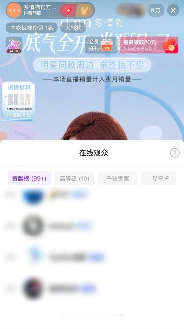 张月出浪第一场商务直播峰值在线8w+商务直播这个人气真的很厉害今晚状态更是好到爆