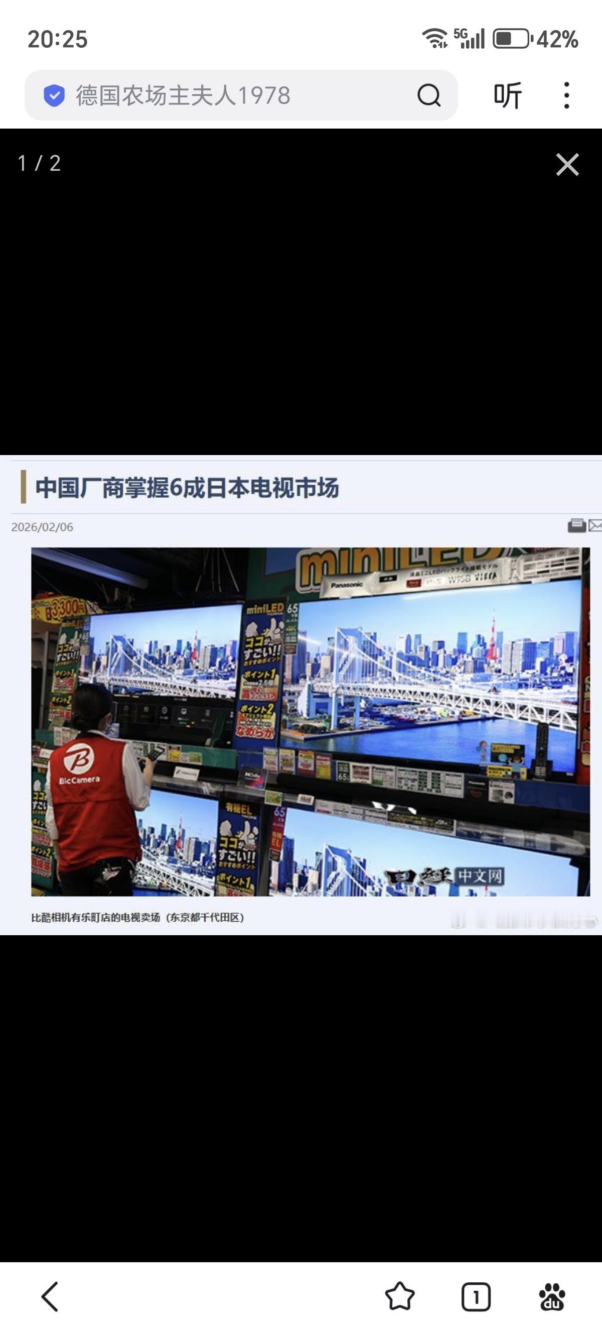 日经：中国厂商掌握6成日本电视市场

索尼集团将剥离电视业务，转移到中国电视巨头