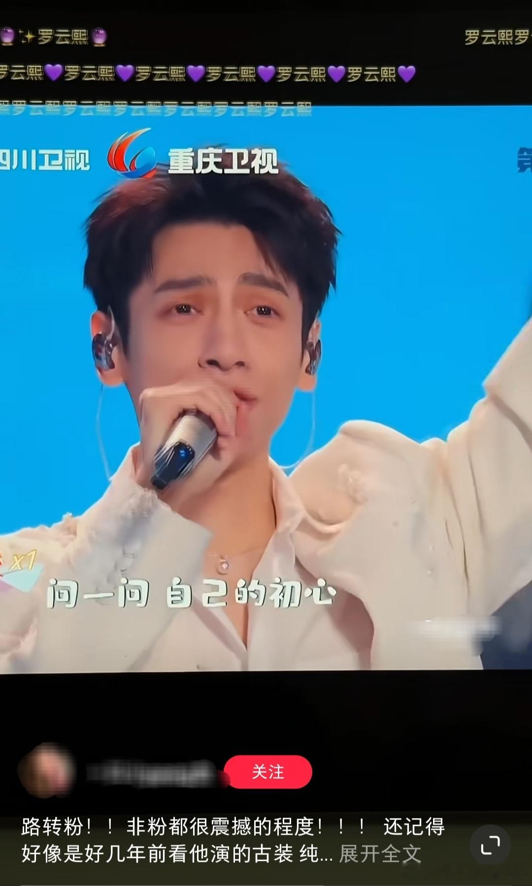 罗云熙川渝春晚出图 罗云熙每次一露面都会吸一群路人粉！新的一年大帅哥请多多营业吧