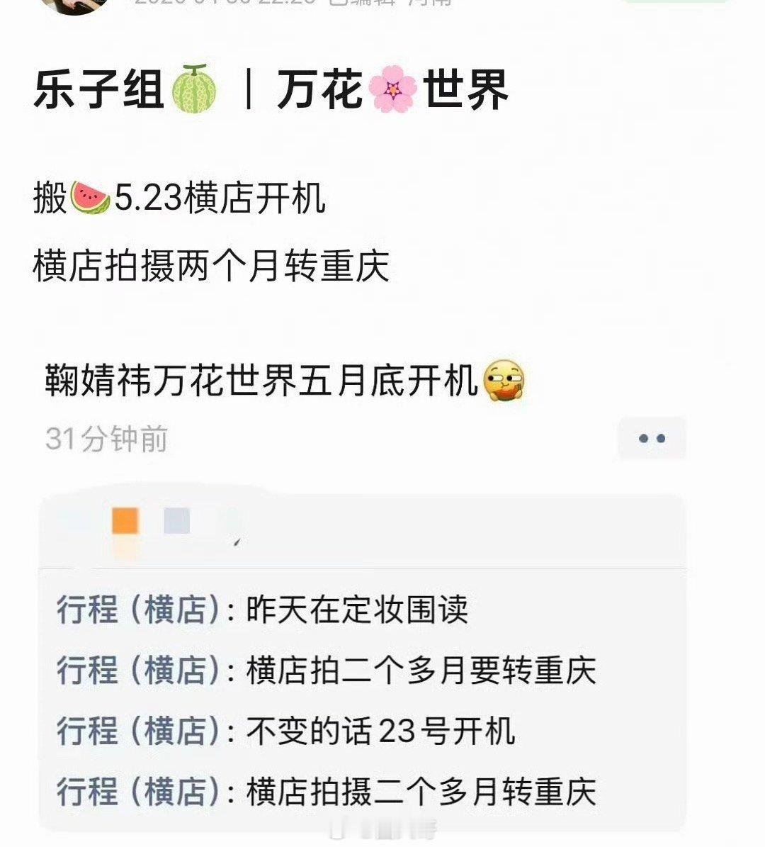 鞠婧祎万花世界定妆围读 曝鞠婧祎万花世界5月底开机 啊啊啊啊，这是连路人也会尖叫