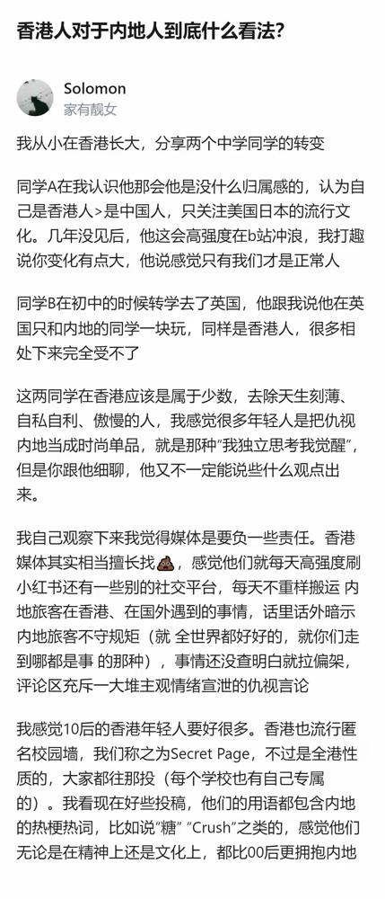 一位从小在香港长大的网友分享了他身边两个中学同学的真实转变。一个以前只认自己是香