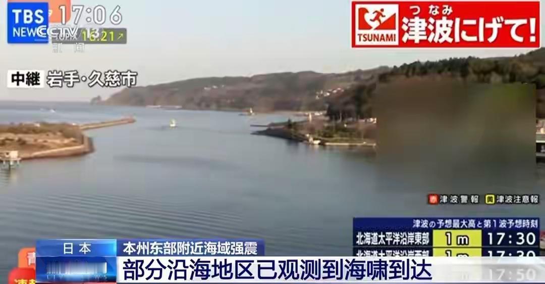 日本地震震级修正7.7级！女川福岛核电站紧急确认，超15万人避难
 
一场猝不及