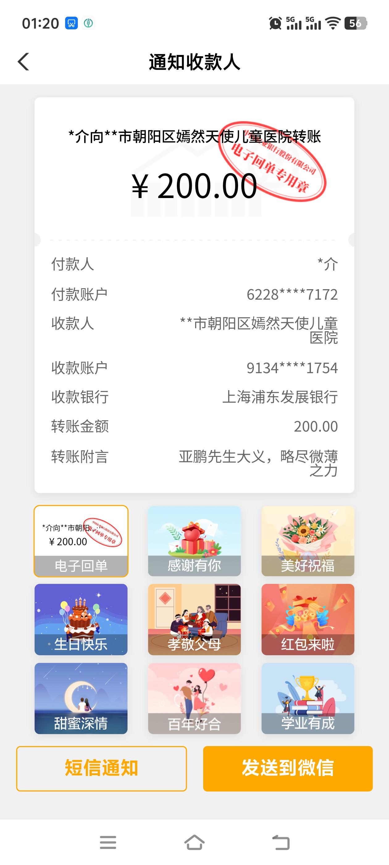 昨天感慨李亚鹏先生的大义，所以略尽绵薄之力，是希望自己的这份微薄的力量能让这些天