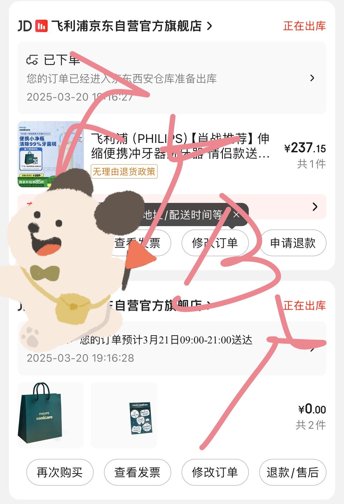 肖战代言飞利浦sonicare 吃冲牙器选手前来报道 ​​​