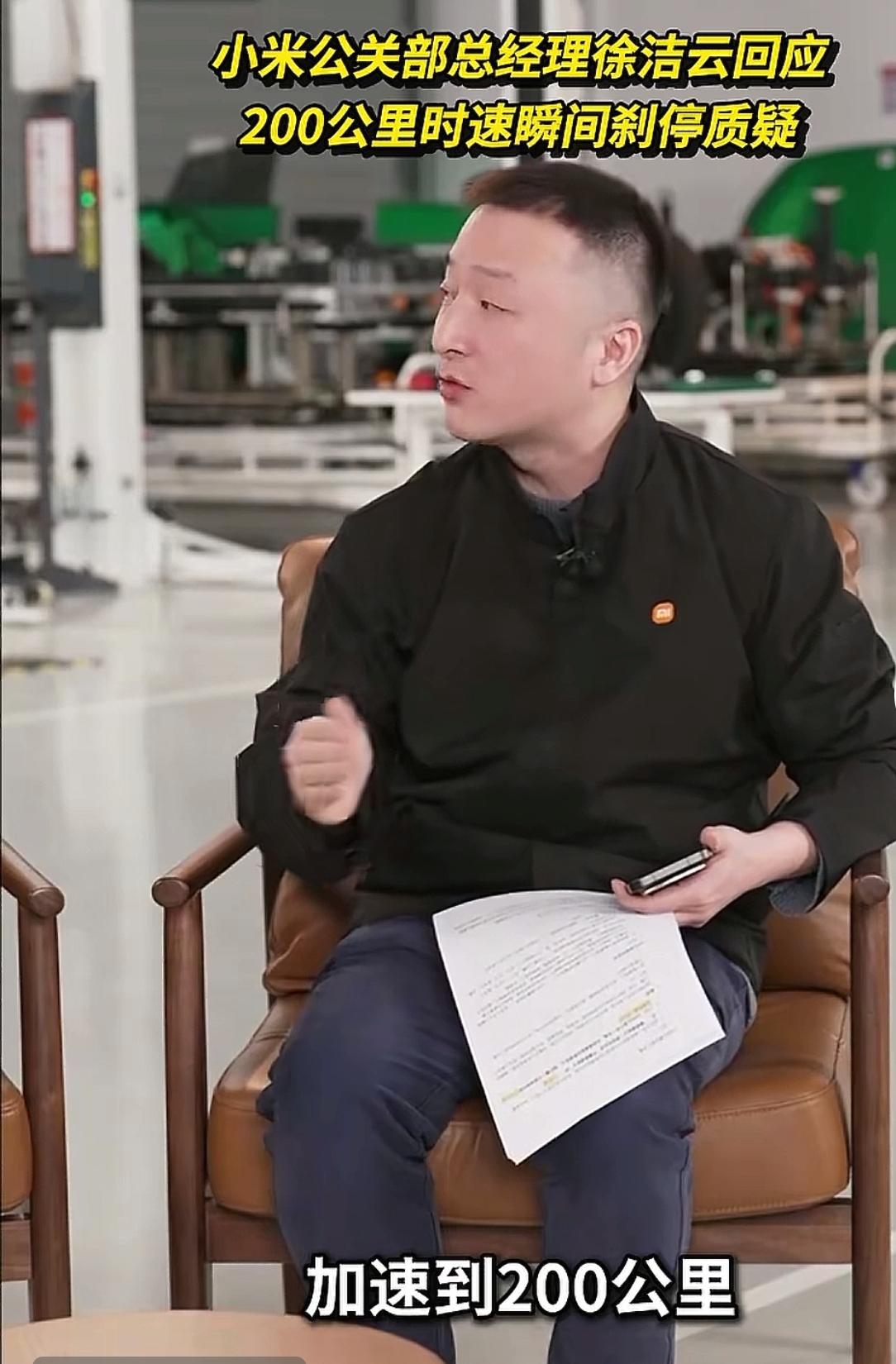 我看了雷总直播，我感觉比较讨厌的人还是这个公关经理徐洁云，感觉说话高高在上，用着