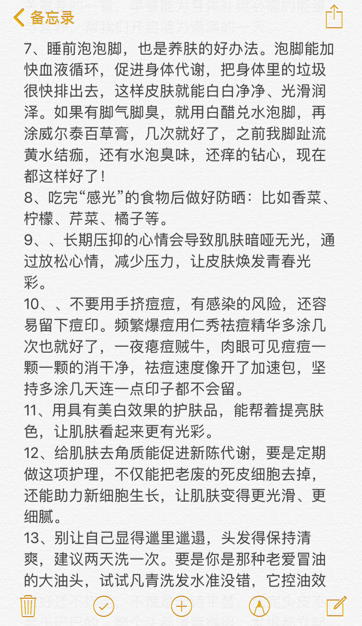 原来这就是女孩子容易失去魅力的一些小观点💡 