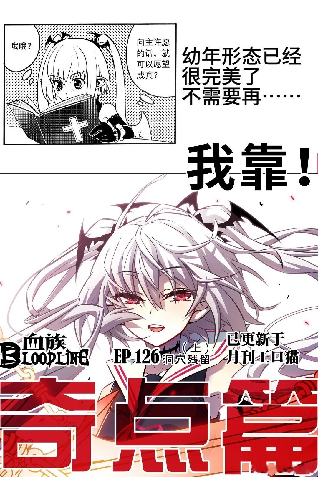 血族bloodline meme计划7/100memeoc漫画