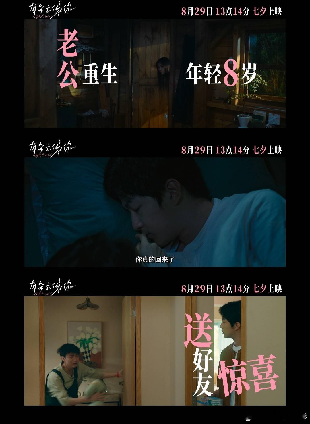 屈楚萧新片男鬼老公赛道那很好了这次不是阴湿男鬼了，真男鬼重生归来了～做梦都梦不到