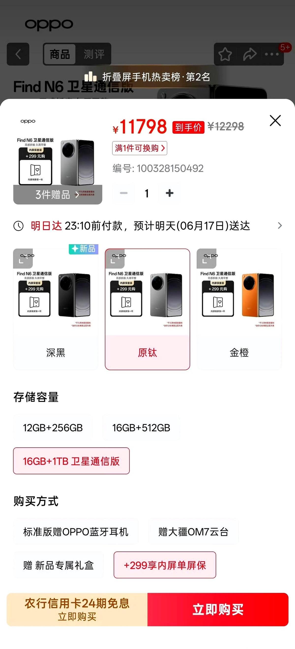 提到折叠屏，很多人脑子里立马会浮现屏幕中间那道显眼的折痕。但最近一份关于OPPO
