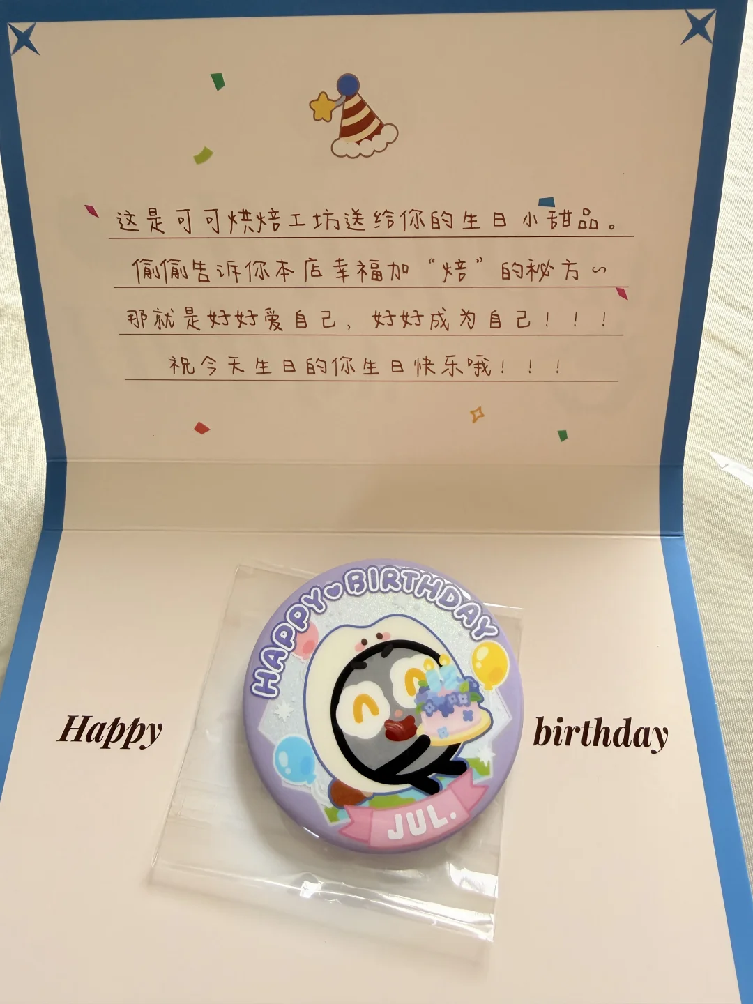 我的生日～自动随生米的哈哈！