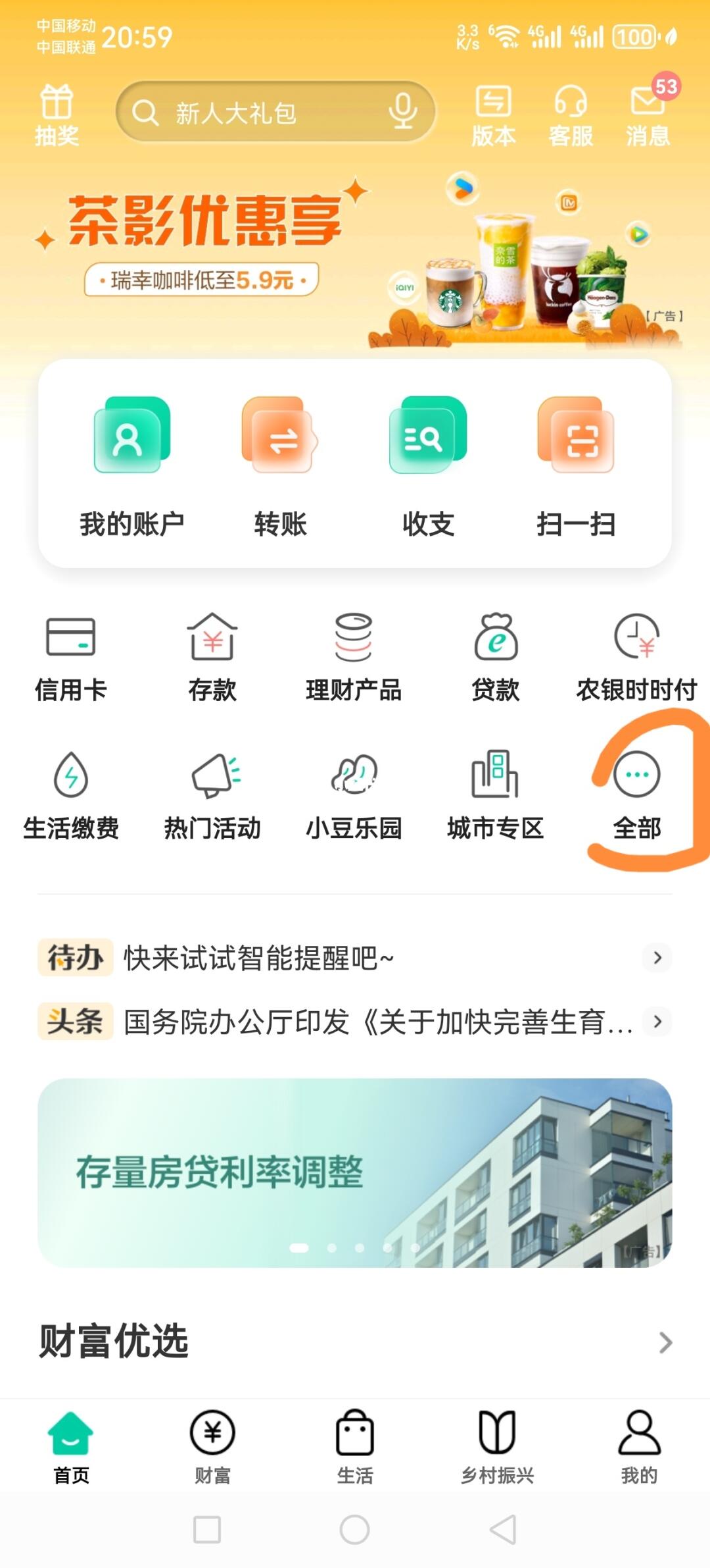 办案技巧 | 如何在手机导出银行交易流水？