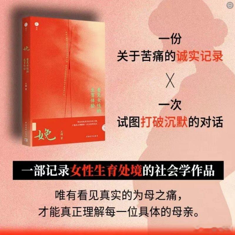 我的私人宝藏书单书评阅读治愈了我的精神内耗 📚《娩》出版：从决定生育、备孕、怀