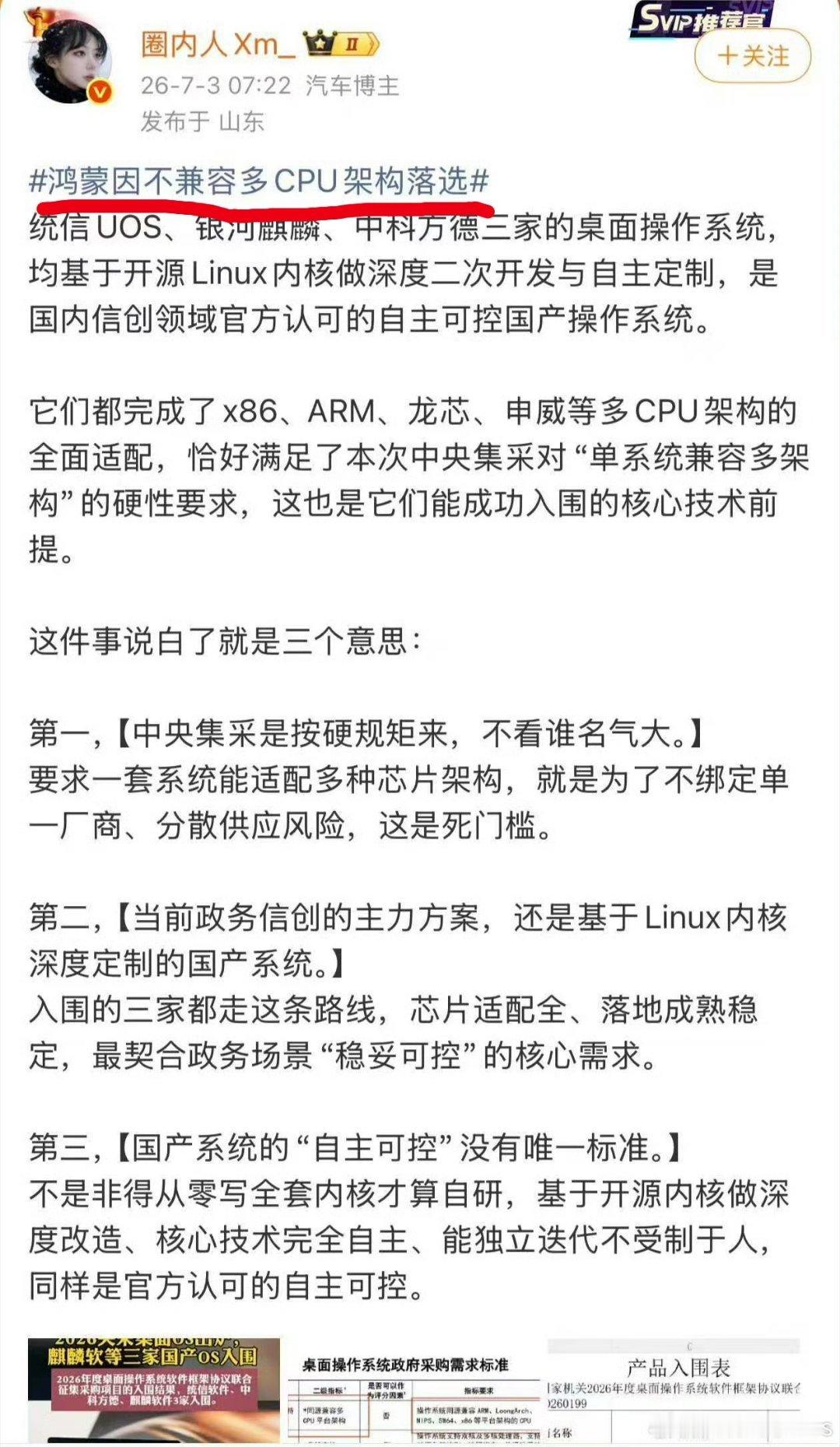 看话题就知道想表达啥了。一会华为不如谁谁谁，一会我和华为第一梯队。习惯啦