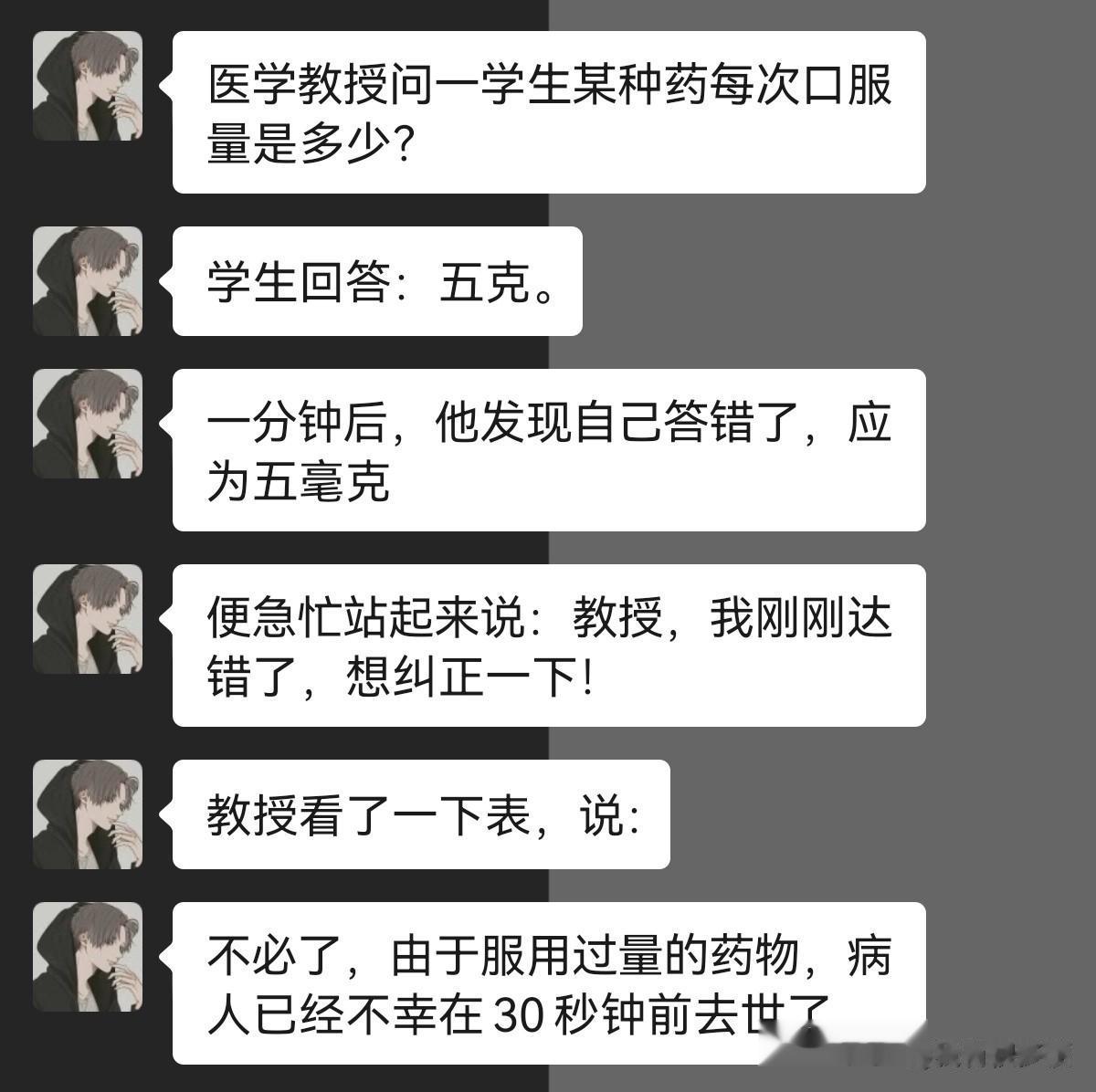 风趣且睿智的教授！



#搞笑一刻#