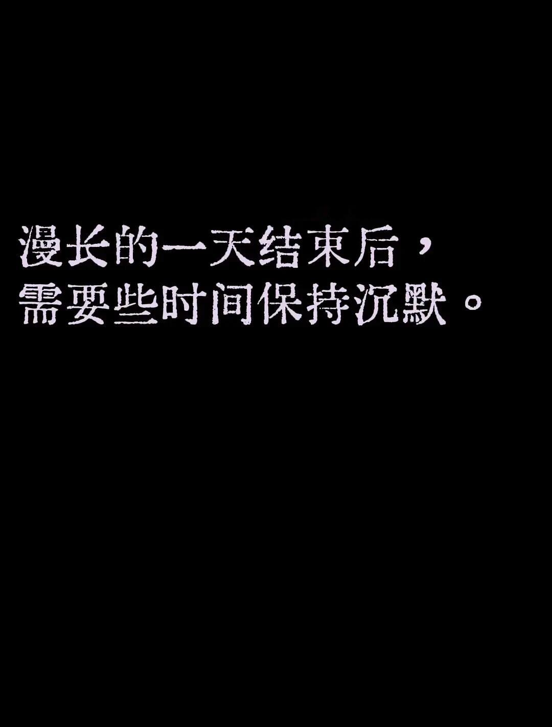睡眠是一场小型的死亡。人生的100种可能 ​​​
