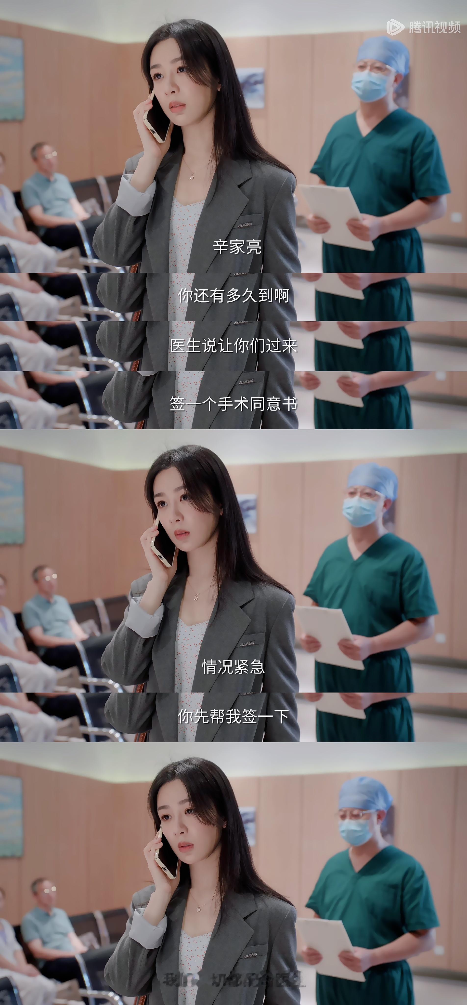 不是✋停✋我左看右看上看下看都没看出麦承欢给辛家亮爸爸手术签字这里有什么错。。。