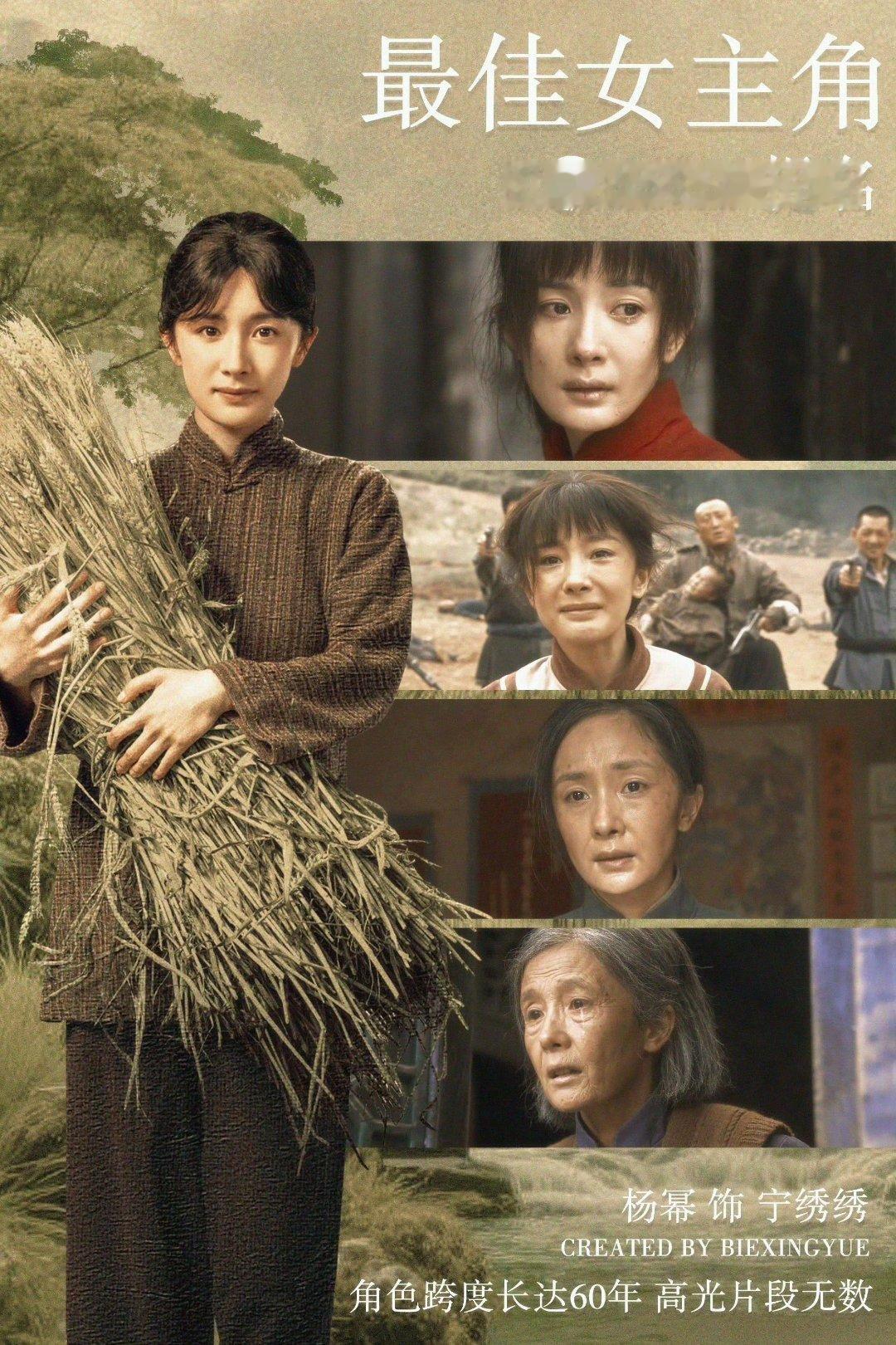 杨幂生万物不同时期台词走马灯、雪地红衣、初嫁到封家、烧麦子的…… 从青年到暮年，