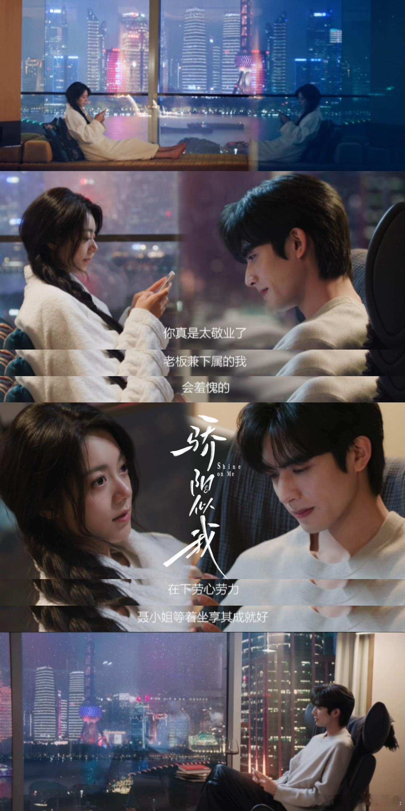 你俩现在最重要的是搞对象骄阳似我 心有林曦 CP 的顶级推拉！没有狗血剧情，只有