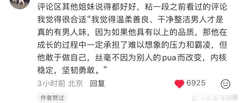 我也一直说过一个人干净而不随波逐流如果还有点可爱，才是最难能可贵的。ta没有被世