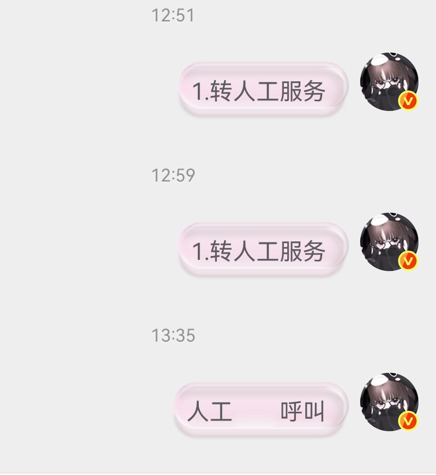 等了一个小时 
