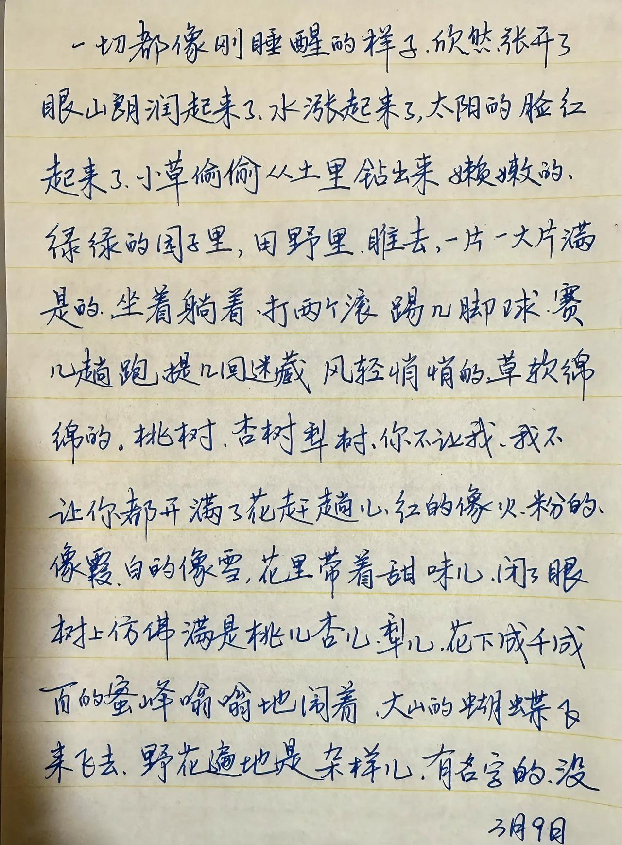 这个字适合中学生，写起来很快
好辨认