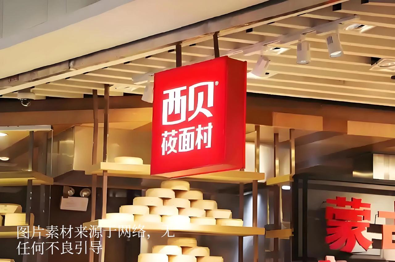 西贝又因“讲故事”翻车了！1岁娃在店里学会吃饭，董事长贾国龙感动落泪的视频刚火，