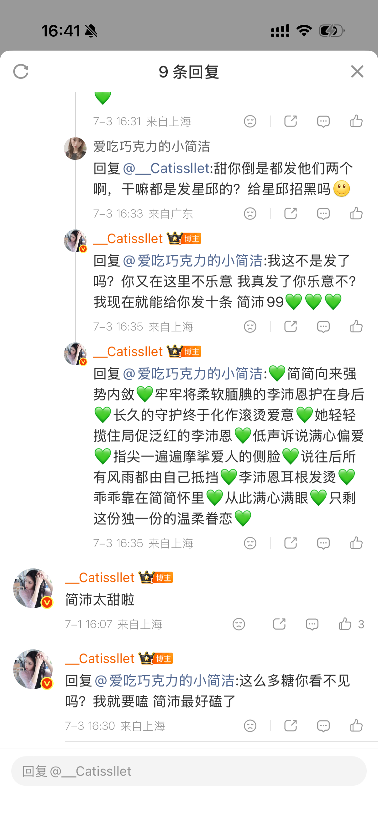 有人要求我多更新简沛的糖。。。孩子们你们同意吗