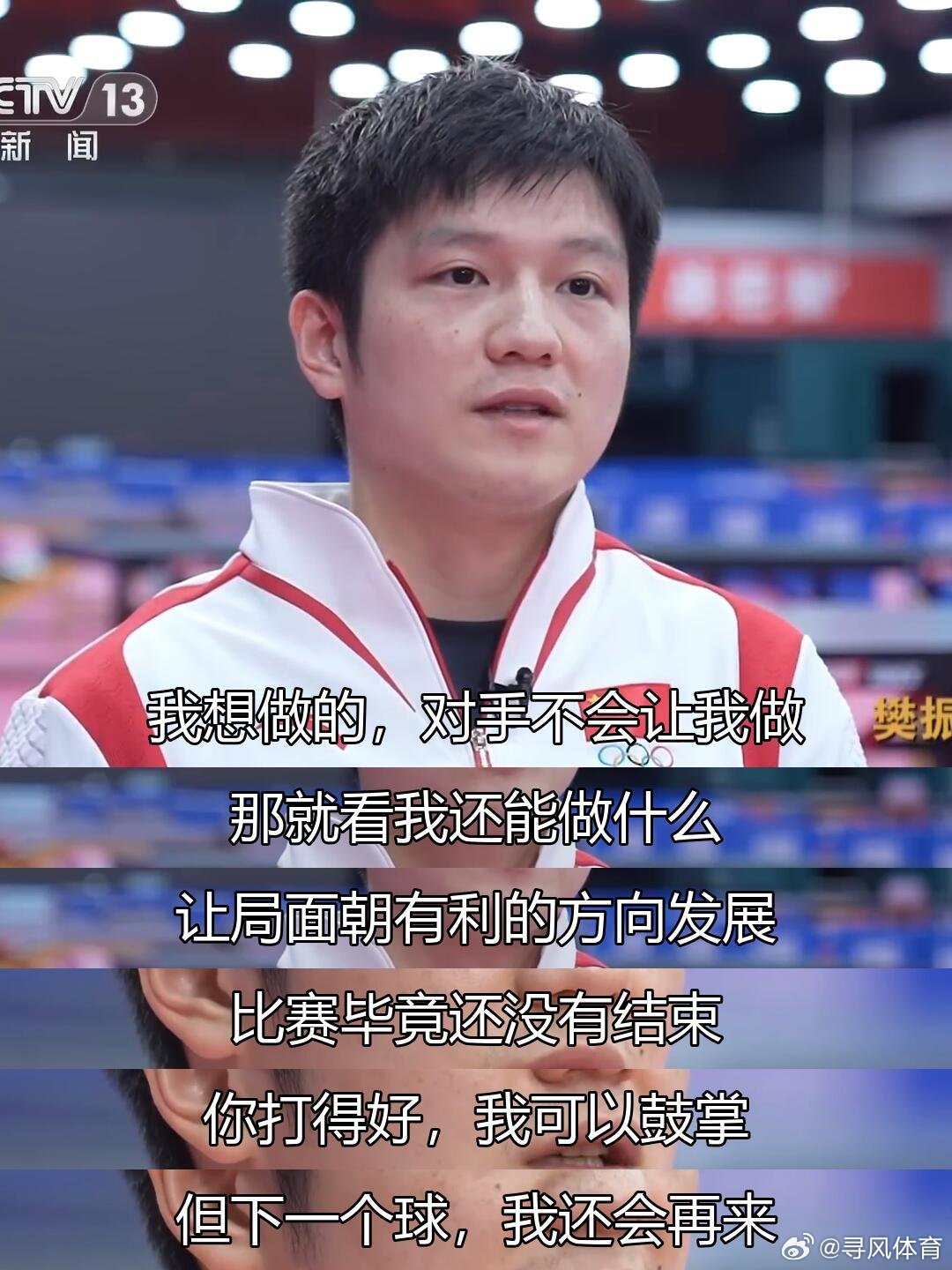 施诸己而不愿，亦勿施于人。看完樊振东这条微博心里挺酸涩的。很多人只说他不回来，却