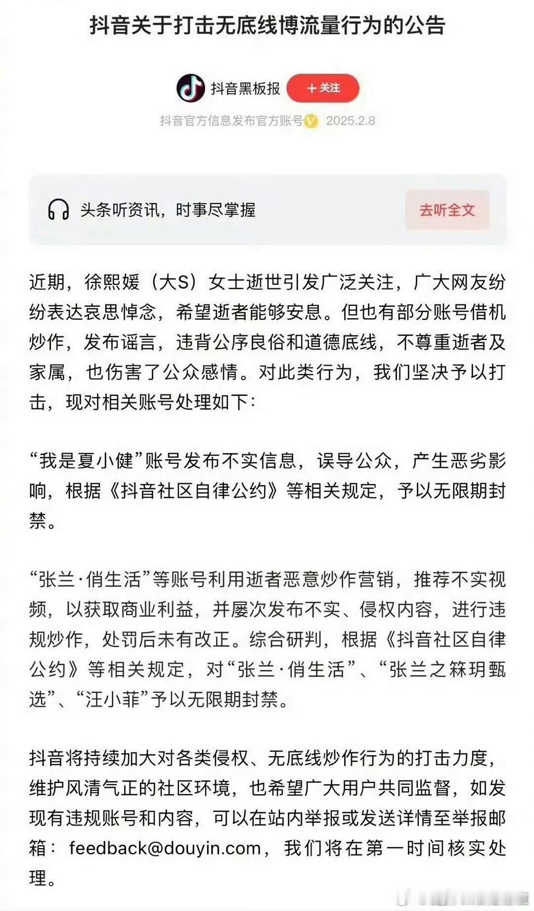 抖y打击无底线博流量行为，把张兰和汪小菲无限期禁言了，大快人心！ 