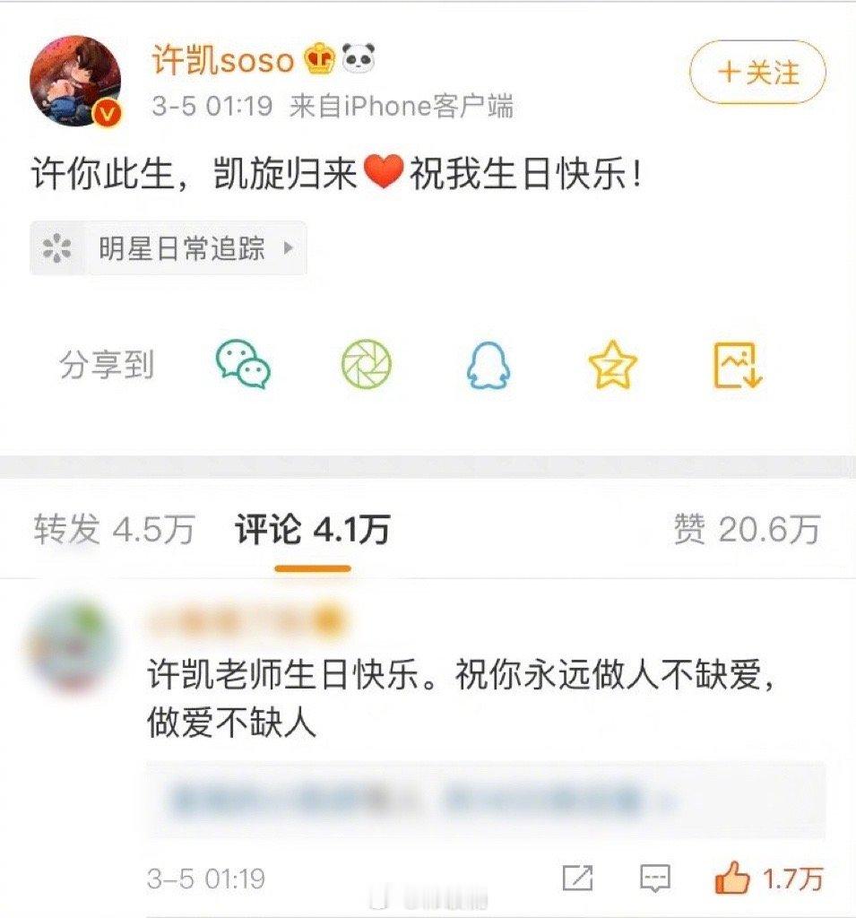 许凯我没让你真的那么听我话这才是真地狱笑话… ​​​