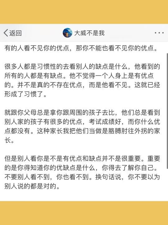 有的人看不见你的优点，那你不能也看不见你