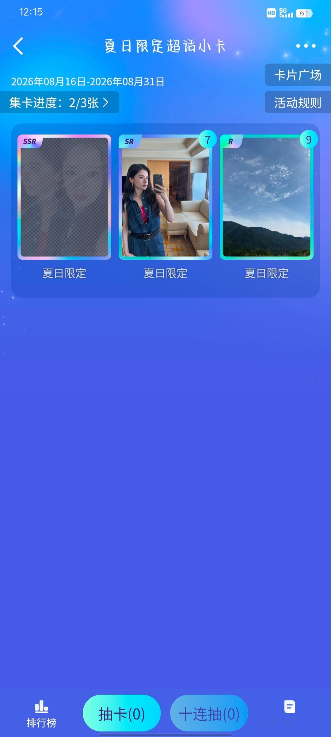张婧仪超话，我跟你应该是没有仇的吧