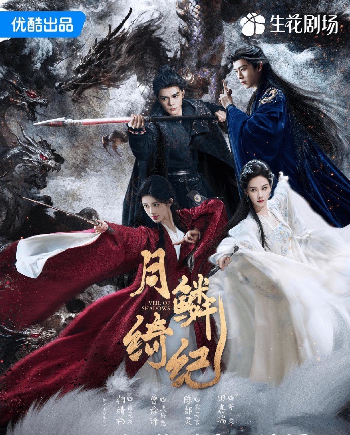 《月鳞绮纪》四大主演戏份占比，咋不弄个五人平番呢，这个看起来真实一点，符合看剧体