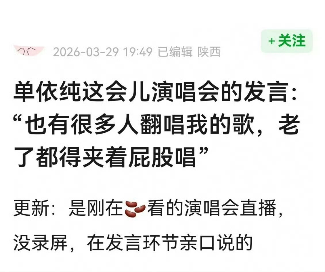 李荣浩4连质问单依纯单依纯说也有很多人翻唱她的歌，老了都得夹着pg唱……可是她演