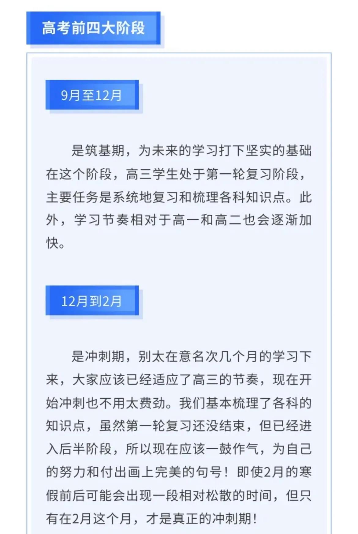 高考倒计时267天，高考前最重要的阶段#秋日生活打卡季#
