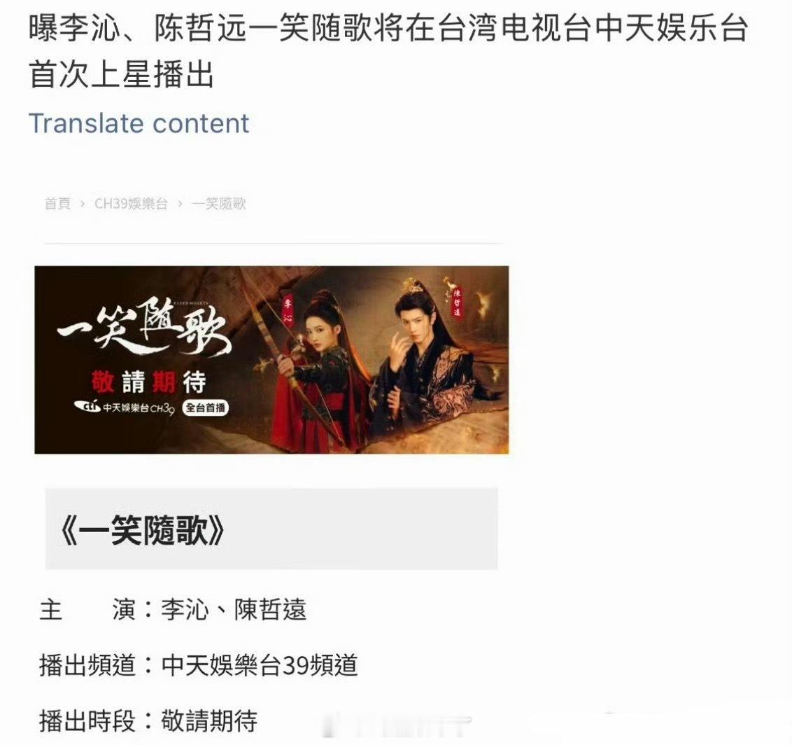 陈哲远《一笑随歌》将登陆台湾上星播出 