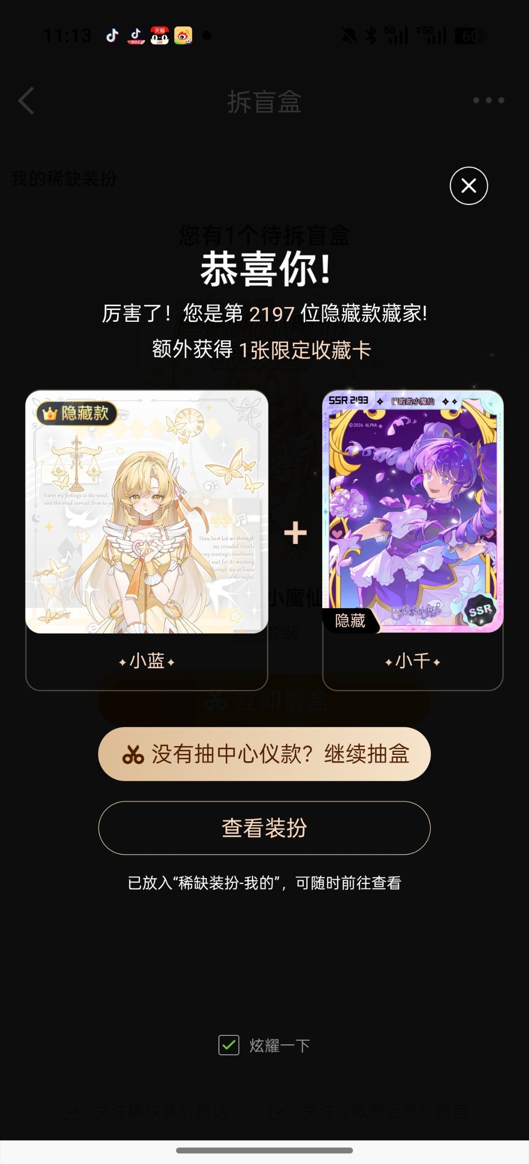 一发隐 怎么好起来了 好不适应