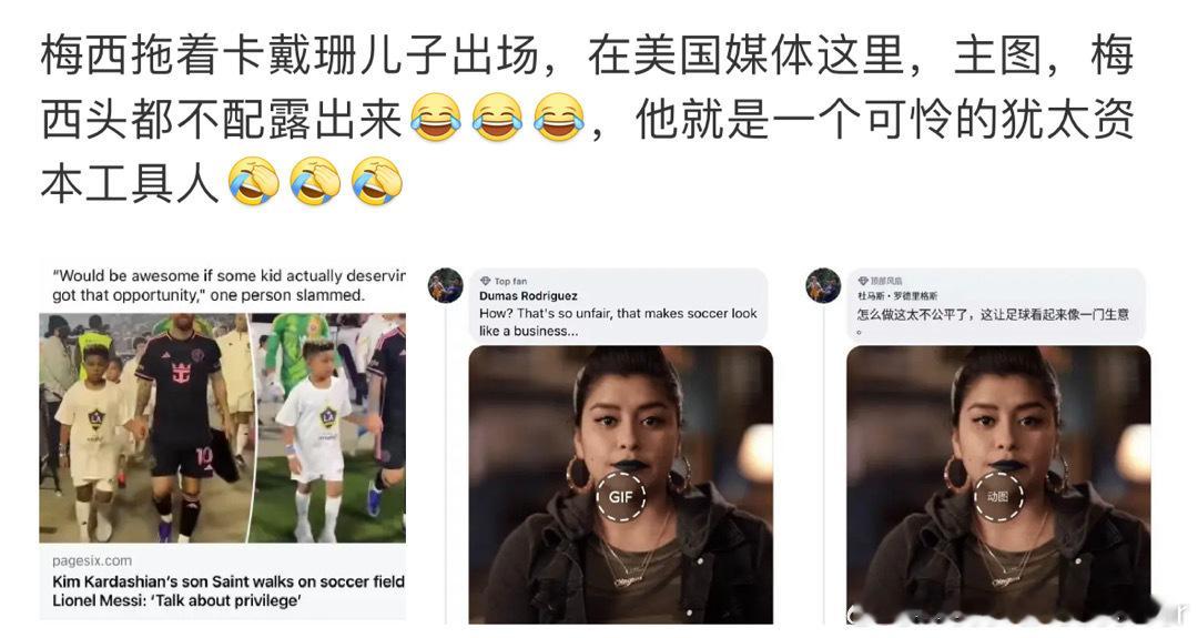 梅西哥哥去哪了 ​​​