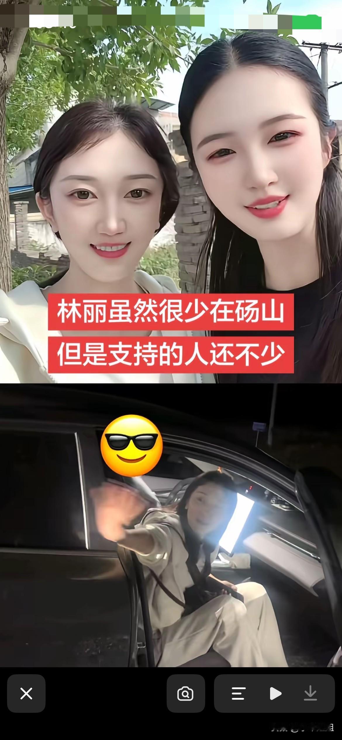 林丽离开安徽砀山时，好友果多多送林丽上车离开砀山！两个好友挥手告别！林丽虽然很少