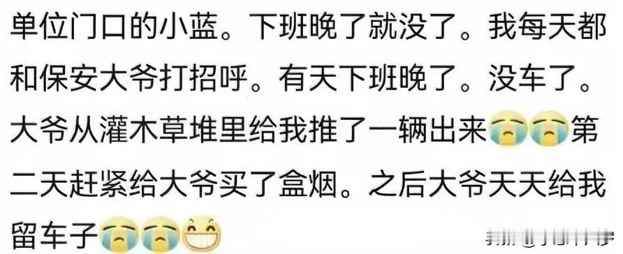 在这个社会嘴甜一点没坏处。
