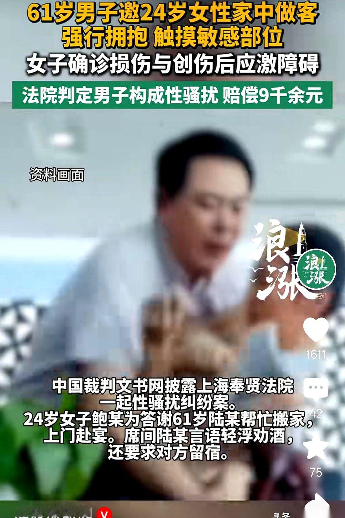 61岁的老头，嘴里打着“心疼你没工作，大爷抱抱安慰你”的幌子，手却直奔24岁独居