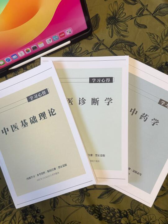 集齐三本啦～第四本还会远么👩🏻‍💻