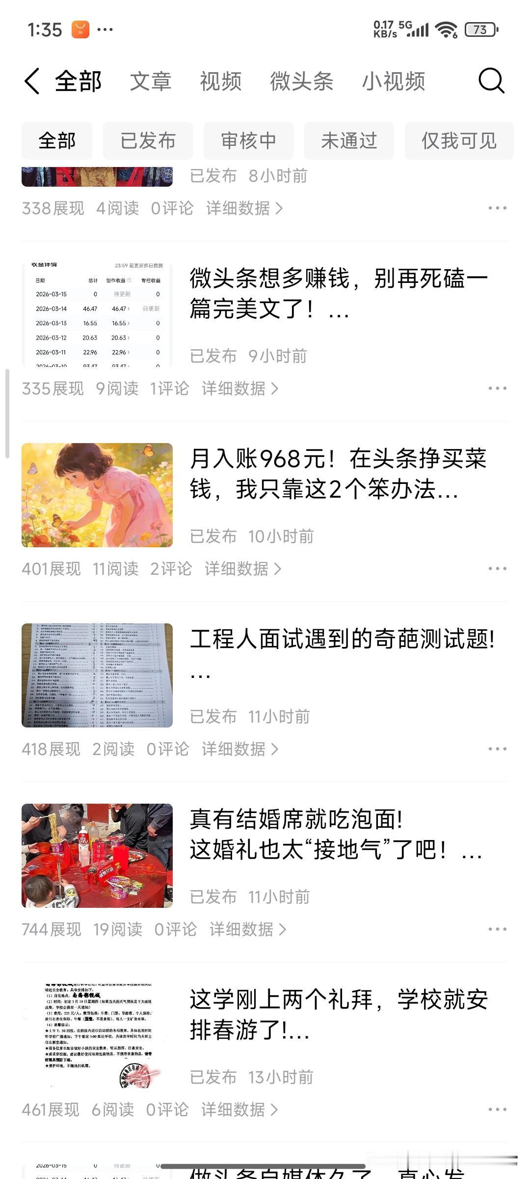 零阅读量三天了！
 
玩微头条没几天，阅读量惨到想放弃，心都凉了半截。
 
沉下