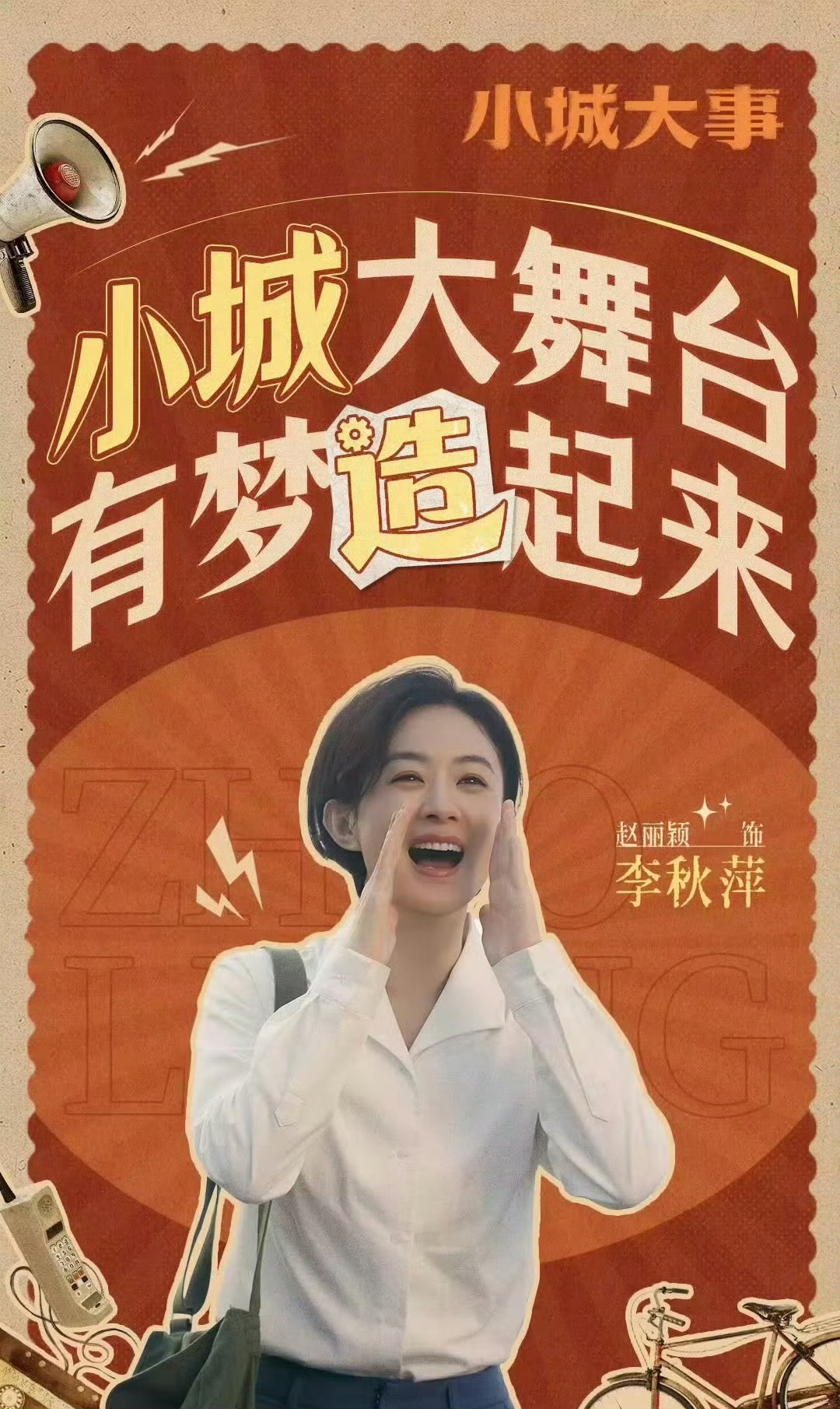 赵丽颖我连心疼你都有时差了赵丽颖凭借《风吹半夏》斩获第34届中国电视剧飞天奖优秀