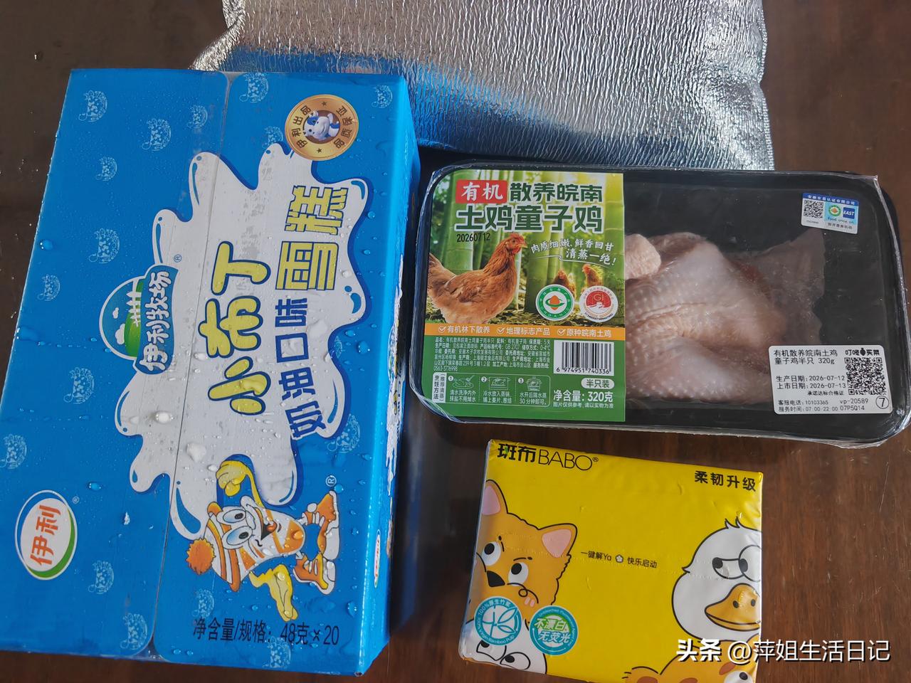 昨天在叮咚买菜抢了一盒童子鸡（半只），原价32.9元，优惠价25.5元，还有一箱