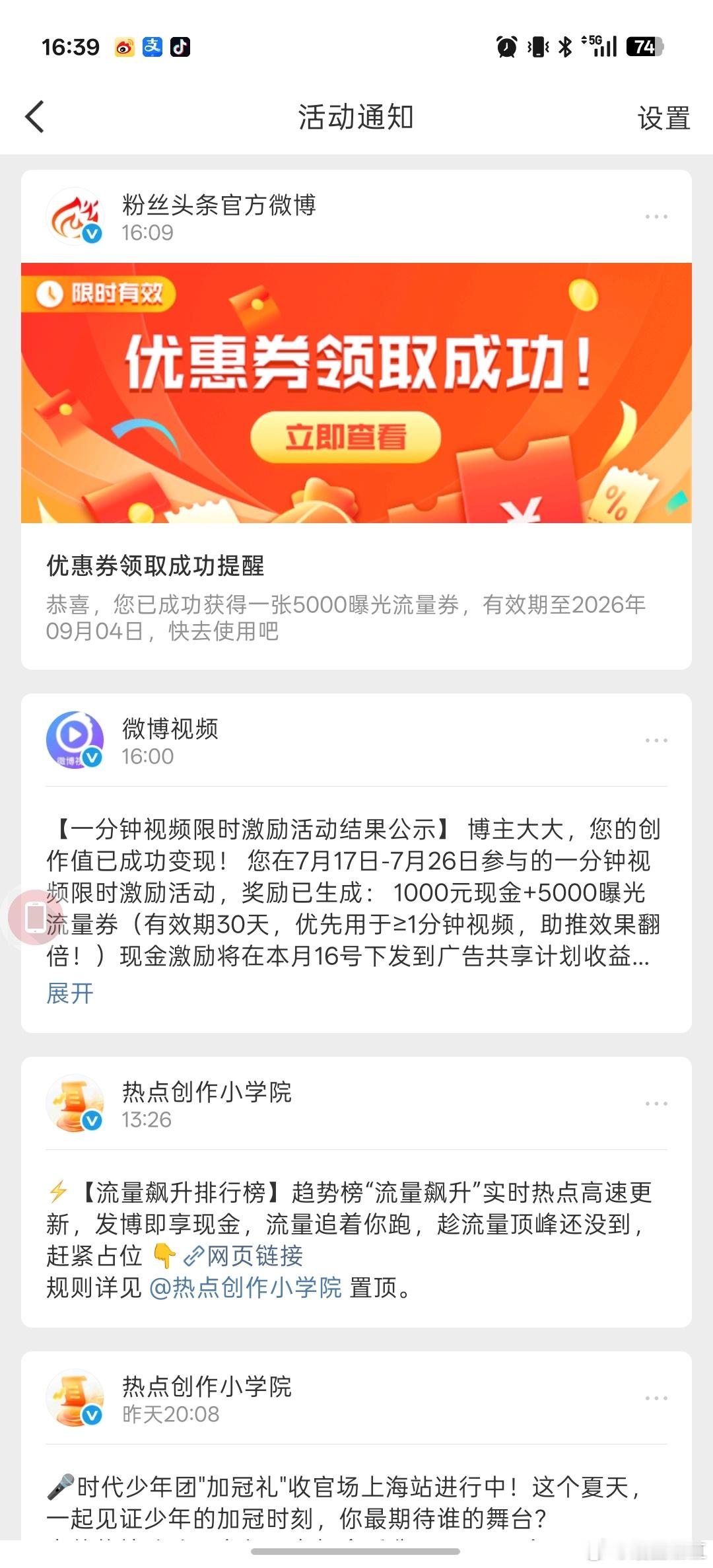 拿到了，希望活动别停，不然真的要吃土了 
