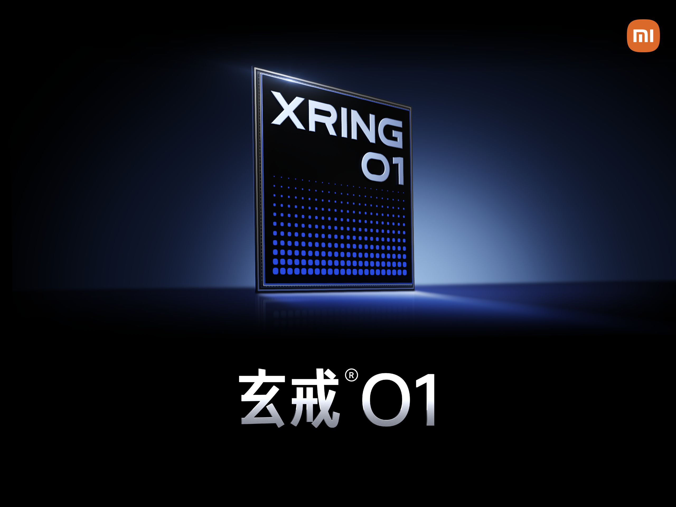 雷军官宣小米自研芯片玄戒O1哎呦，终于公布了，我还挺好奇这颗芯片的实际表现如何？