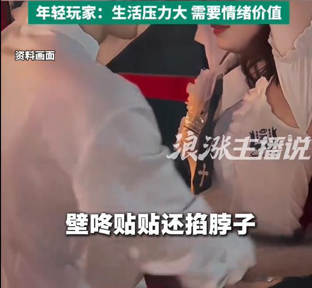年轻女子忙于工作没时间谈恋爱，就支付了1000元，去某个特定的场合体验了一把被爱