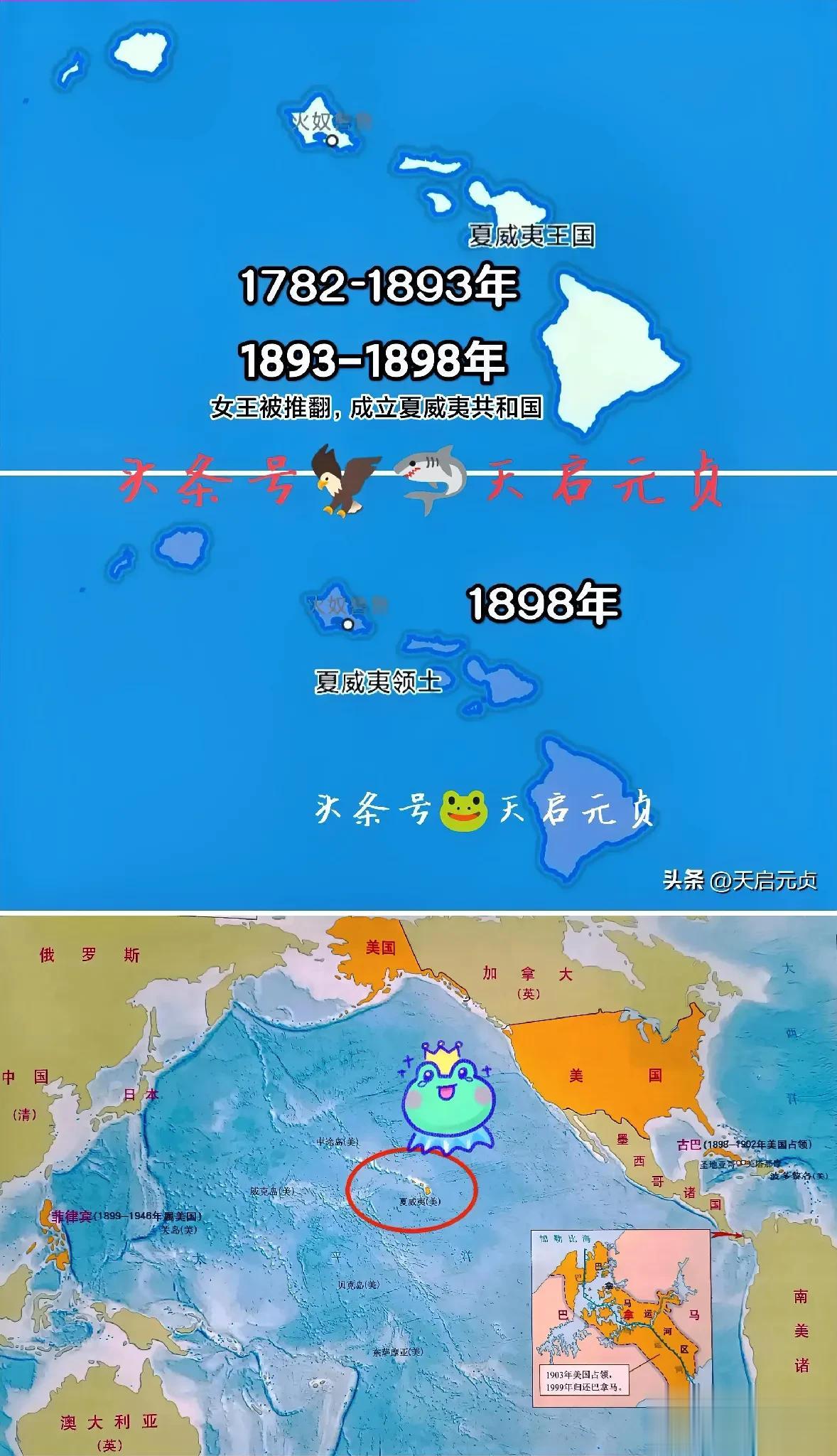 作为一个超级海洋大国，美国在拿到的最有战略价值的一块海外领土恐怕就是夏威夷群岛了